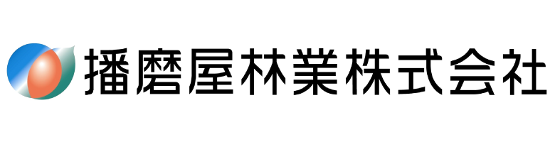 協賛 播磨屋林業